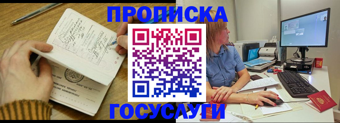 временная регистрация поиск в Нижнекамске