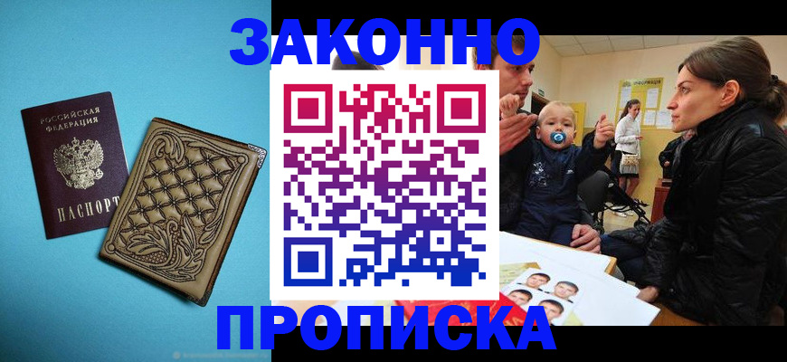 временная регистрация недорого в Нижнекамске