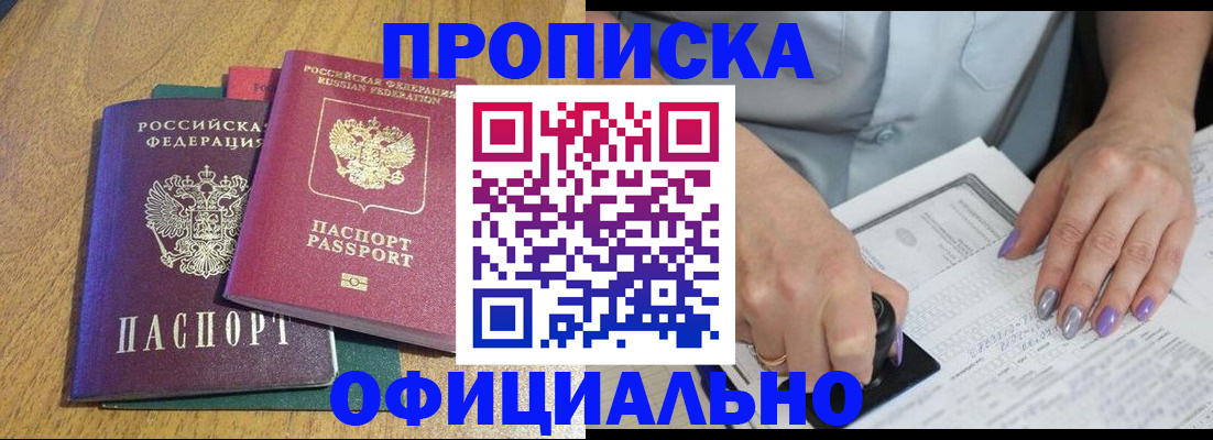 временная регистрация гарантия в Нижнекамске